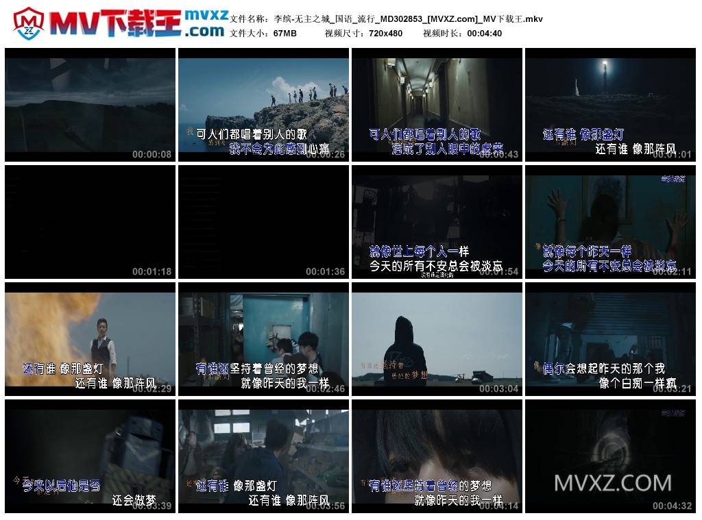 李缤-无主之城_国语_流行_MD302853